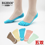 EGIEOI/衣级棒隐形五指袜男 纯棉浅口女袜 夏季薄款短筒船袜子