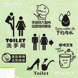 洗手间墙贴卫生间标识贴纸办公室厕所幼儿园卡通保持卫生节约用纸