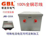 JMB-50VA行灯照明变压器220,380/48,36,24V4A,12V8.3A,6.3