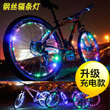 印象骑行自行车风火轮辐条钢丝钢圈轮胎警示灯尾灯五彩七彩夜骑