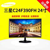 三星 C24F390FH 24英寸 全高清护眼曲面屏 液晶电脑显示器 带HDMI