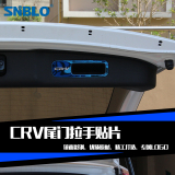 本田12-16款新CRV专用不锈钢后备箱拉手贴关门拉手CRV内饰改装