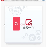 包邮随身wifi腾讯全名wifi360wifi2无线网络路由器USB台式网卡