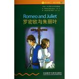 罗密欧与朱丽叶(2级适合初2\初3年级)/书虫牛津英汉双 罗密欧与朱丽叶