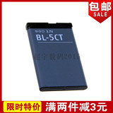 诺基亚BL-5CT 5220 C3-01 C6-01电池 6730c电板 C5 C5-00手机电池