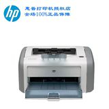 惠普/HP LaserJet 1020 Plus黑白激光打印机HP 1020