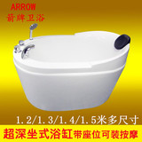 正品ARR0W小户型独立式按摩亚克力坐式深浴缸浴池1.2/1.3/1.4/1.5