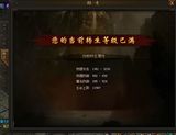 传奇霸业帐号网页游戏账号【战士 】3W3攻击，圣七珠子战士精品