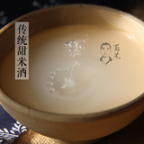 四川农家自酿月子水 月子米酒 甜酒酿醪糟催奶美容生化汤原汁5斤