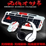 无线键盘 无线键盘鼠标耳机音响套装 USB笔记本台式电脑家用游戏