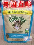 美国直邮 Greenies绿的猫咪洁齿零食饼干/海洋鱼口味156g