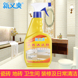 瓷砖清洁剂强力去污地板地砖装修水泥除锈划痕修复卫生间浴室清洗