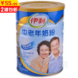 包邮伊利中老年营养奶粉900g克听/罐装 成人高钙营养无糖营养奶粉