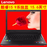 Lenovo/联想 天逸100-15 I5 5200U游戏9系独显手提办公笔记本电脑