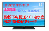 Panasonic/松下 TH-32C400C IPS 硬屏高清液晶平板电视 32寸LED