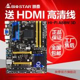 BIOSTAR/映泰 A88W3D  FM2+ HI-FI声卡 A88W 3D  A10-7850K