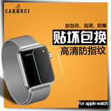 carkoci Apple Watch钢化膜 iWatch玻璃膜 苹果手表机贴膜保护膜