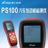 XTOOL汽车发动机故障诊断仪obd2检测汽车电脑故障解码器维修工具