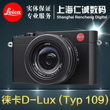 Leica/徕卡 D-LUX 109 数码相机D-LUX 原装正品 莱卡LUX6升级版