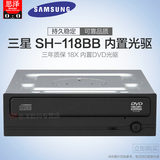Samsung/三星SH-118BB(DB/CB) 台式机内置DVD光驱 非刻录机正品