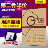 kinple 微软pro3钢化玻璃膜Surface Pro 3平板保护膜pro3屏幕贴膜