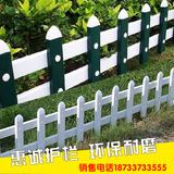 草坪塑钢PVC护栏市政栅栏围栏新农村建设栏杆篱笆围墙围挡一米价