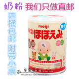 四桶包邮日本直发婴儿明治奶粉一段配方奶粉800g 包空运