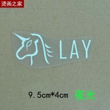 LGX111烫画之家LAY贤标志签名夜光热转印渗透烫画鞋帽EXO周边布贴
