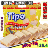 进口越南友谊牌tipo鸡蛋奶油面包干300gX3包白巧克力牛奶饼干零食