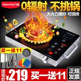 Joyoung/九阳电陶炉H22-x3红外光波防电磁辐射家用正品特价联保