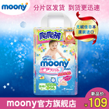 Moony新品系列日本原装进口尤妮佳爬爬裤纸尿裤58片适用M~L 通用