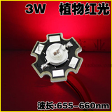 3w大功率LED植物红光灯珠655-660波长双芯片促进开花结果 带基板