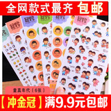 韩国装饰贴纸 PVC透明日记本相册手机贴纸卡通小贴画女孩可爱包邮