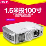 Acer/宏碁投影仪 H7550ST投影机 短焦1080P高清3D蓝光投影仪