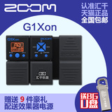 ZOOM G1XON 新手入门 电吉他综合效果器 G1Xn升级版 包邮送礼包