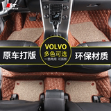 沃尔沃XC60 S60 S60L专用脚垫VOLVO改装皮革大包围汽车丝圈脚垫