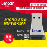 包邮雷克沙Lexar TF32G MicroSDHC 32g C10 手机/相机/内存卡