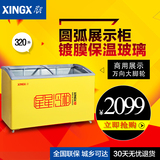 单温XINGX/星星 SD/SC-320YE大冷柜冰柜卧式商用圆弧玻璃门展示柜