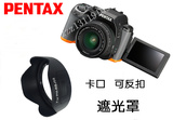 PENTAX宾得K-S2 ks2 18-50mm 单反相机遮光罩 58mm 摄影遮阳配件