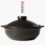 乐享 明火电磁炉适用砂锅煲汤砂锅炖锅陶瓷煲汤砂锅炖锅石锅养生