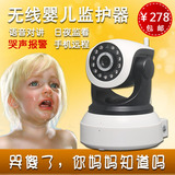 无线宝宝儿童婴儿监护器 手机wifi远程婴儿监视监控 看护仪器网络