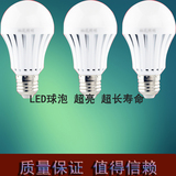 LED超亮节能灯泡家用室内照明e27螺口球泡工矿灯筒灯光源3W到30W