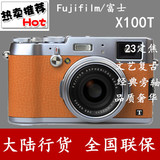 Fujifilm/富士 X100T旁轴相机 文艺复古 F2.0大光圈 大陆行货