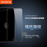 mokis 苹果6s钢化玻璃膜iphone6钢化膜 手机贴膜 电镀防指纹 4.7