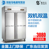 奥华立铝管保鲜冷藏冷冻双门冰柜四门冰箱大型商用冷柜厨房餐厅