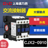 上海德力西交流接触器9A(LC1)CJX2-0910 0901 220V380V等电压银点