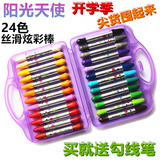 阳光天使炫彩棒 24色火箭型彩笔 油画棒水溶性旋转式固体画棒蜡笔