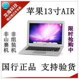 二手苹果Macbook AIR MB003CJ 13寸AIR笔记本国行原装正品特价