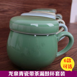 龙泉青瓷创意泡茶杯  陶瓷 带茶漏带盖鼓杯 带内胆 办公杯 礼品杯