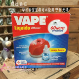 意大利进口VAPE正品婴儿童热电蚊香液体器 电吸式孕妇宝宝驱蚊液